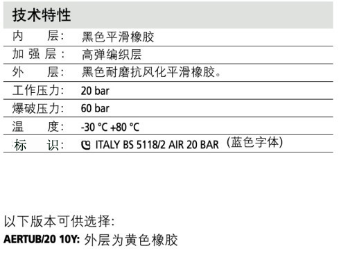 AERTUB 20 10N 空气管1.jpg