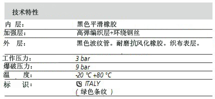 SI 2311 3 70N 输水管1.jpg